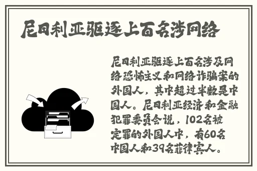 无翼乌之高铁列车
